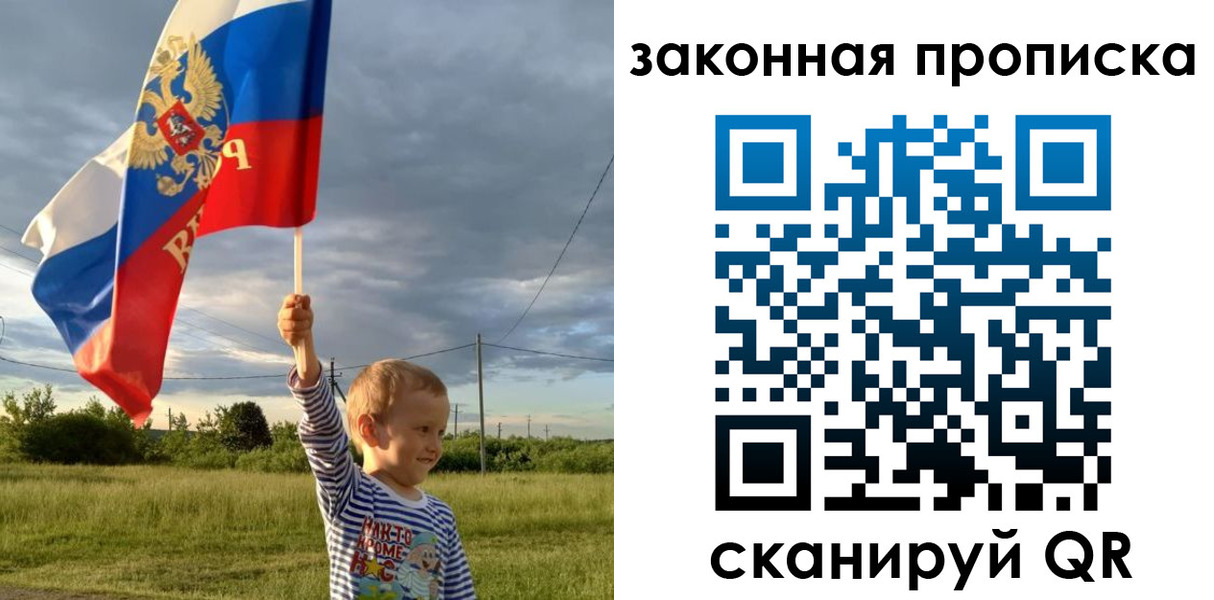 прописка ребенка в Учалы