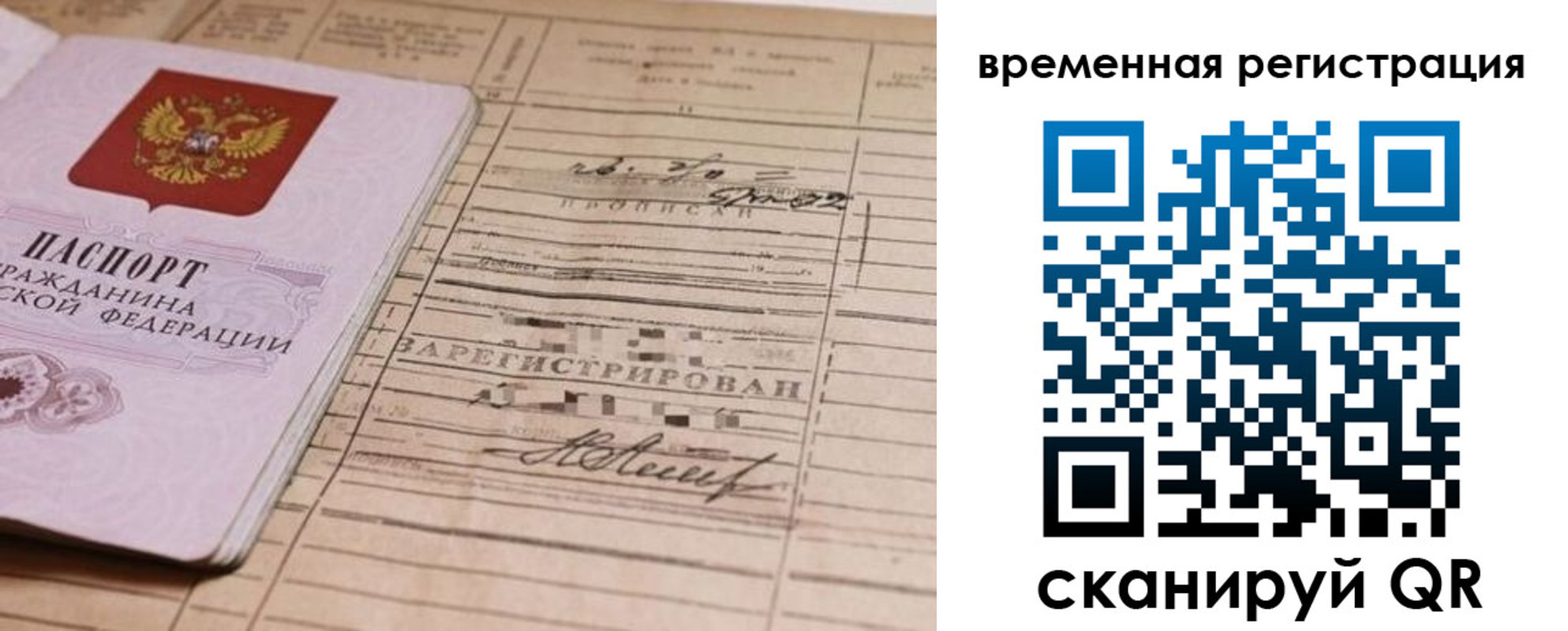 временная регистрация госуслуги в Учалы