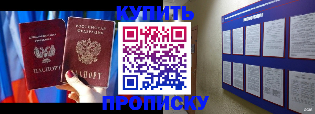 временная регистрация собственник в Учалы