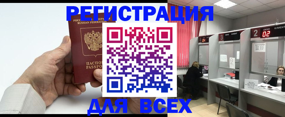 временная регистрация надежно в Учалы