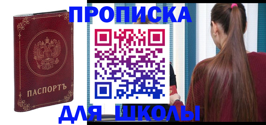 временная регистрация законно в Учалы