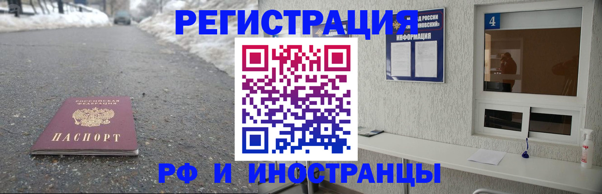 временная регистрация законно в Учалы