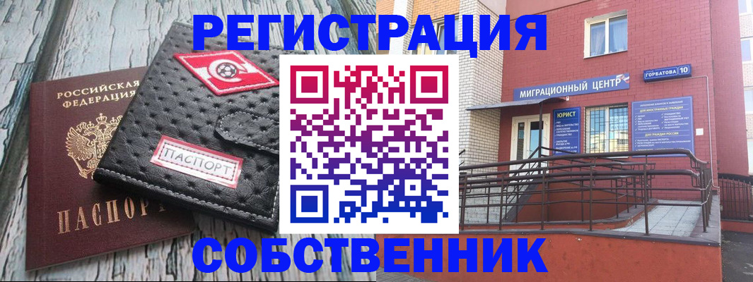 прописка поиск в Учалы